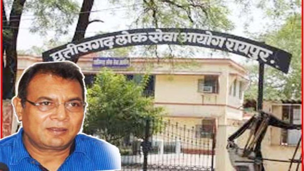 बड़ी खबर : पीएससी भर्ती घोटाला मामले में तत्कालीन PSC चेयरमैन टामन सोनवानी समेत कई नेताओं के खिलाफ हुआ अपराध दर्ज