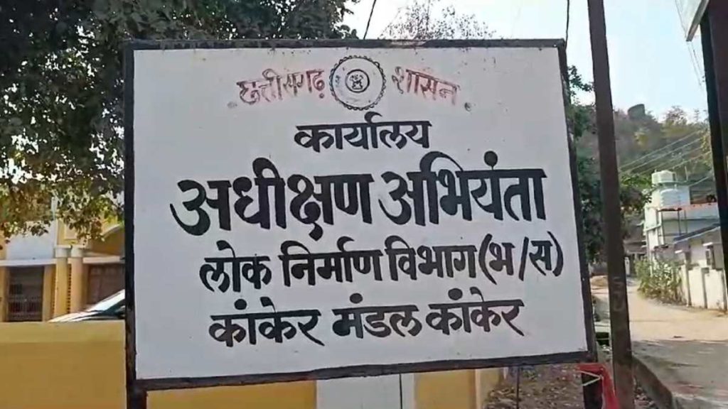 सहायक अधीक्षण अभियंता ने मांगी 30 लाख का घूस तो ठेकेदार ने कर दी उसकी कुटाई, …………जानिए आखिर क्या है पूरा आरोप…